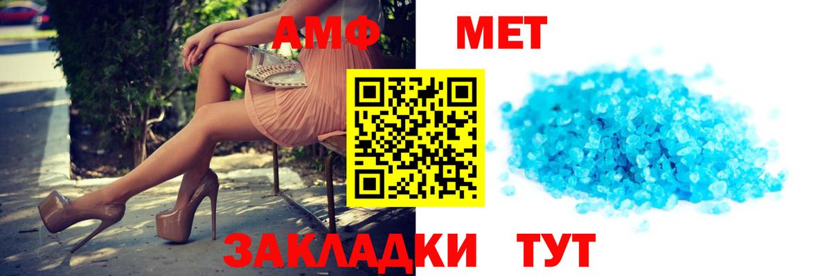 Amphetamine  Amphetamine Розовый  Вход с VPN  Костомукша 