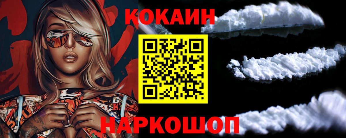 Cocaine 99% Костомукша