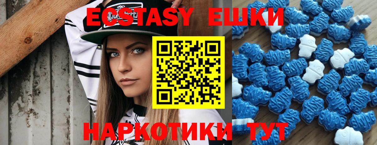 Экстази 300 mg  Вход с VPN  Костомукша  ЭКСТАЗИ  Ecstasy 300 mg 