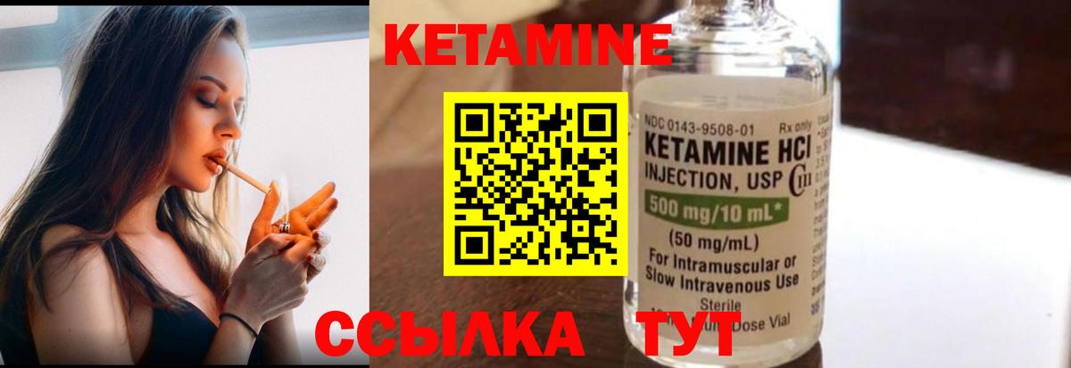 Кетамин VHQ  Кетамин ketamine  Вход с VPN  Костомукша 