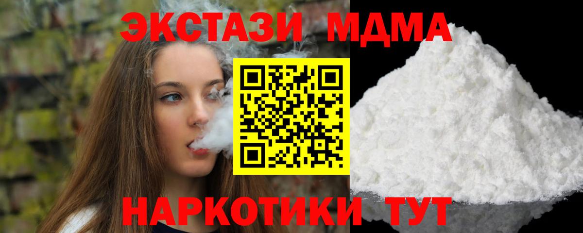 MDMA crystal  MDMA молли  МДМА  Костомукша  Вход с VPN 