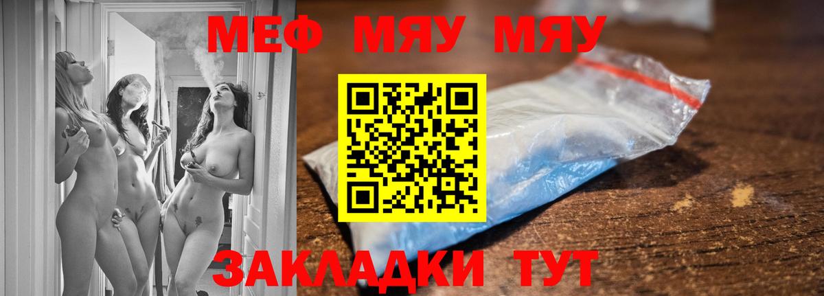 МЯУ-МЯУ 4 MMC  Вход с VPN  Костомукша  МЯУ-МЯУ  Мефедрон  МЯУ-МЯУ мука 