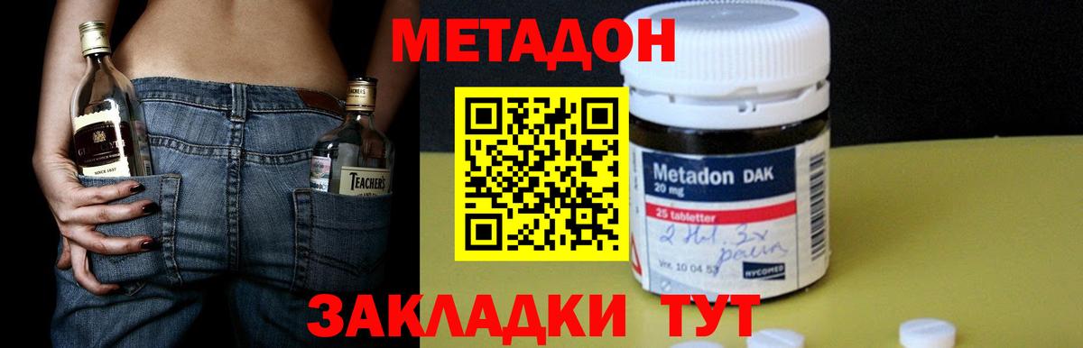 Метадон белоснежный  Метадон methadone  Костомукша  Вход с VPN 