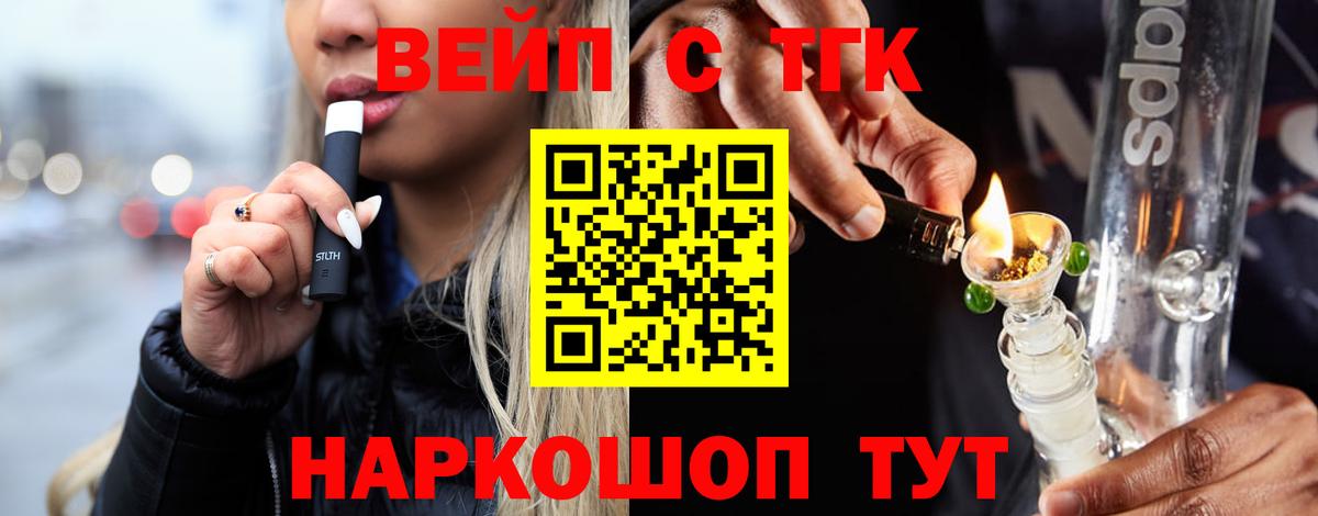 ТГК концентрат  Дистиллят ТГК жижа  Костомукша  продажа наркотиков  Вход с VPN 