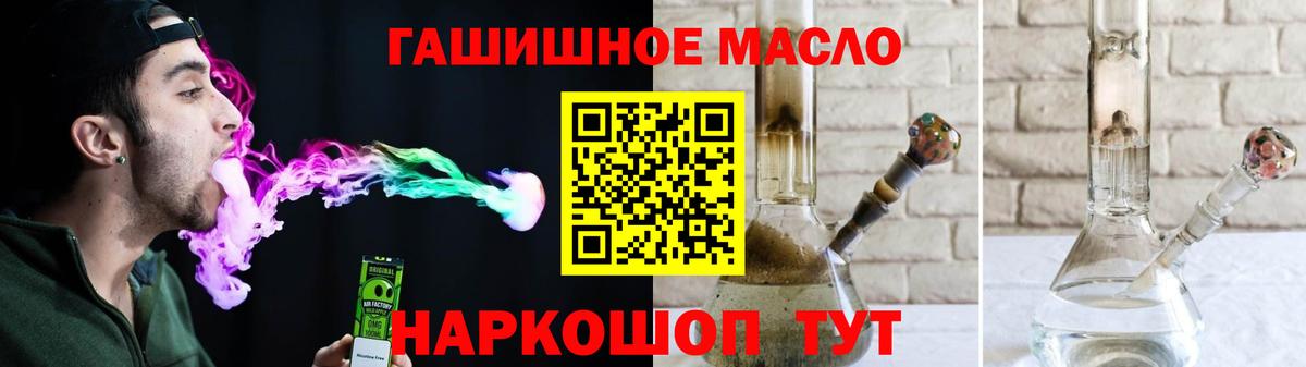 Дистиллят ТГК гашишное масло Костомукша